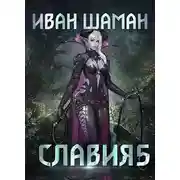 Постер книги Возмездие