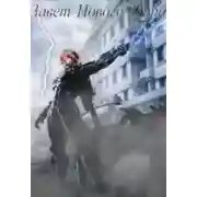 Постер книги Завет Нового Мира