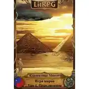 Постер книги Подключение