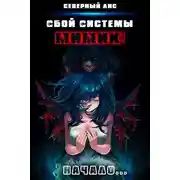 Постер книги Второй шанс