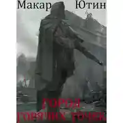 Постер книги Город горячих точек