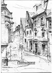 Дмитрий Трайнов - Попытка