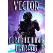 Постер книги Призрак