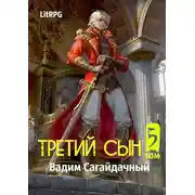 Постер книги Война против всех