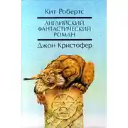 Постер книги Павана