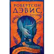 Постер книги Убивство и неупокоенные духи