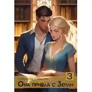Постер книги Клиентка