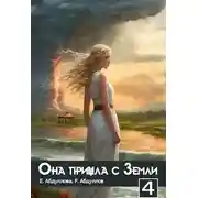 Постер книги Практикантка