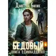 Постер книги Источник