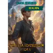 Постер книги Новые горизонты