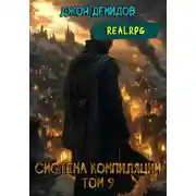 Постер книги Сила администратора