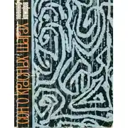 Постер книги Сон о красных шарах