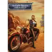 Постер книги Горчаков. Коммандер