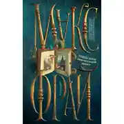 Постер книги Замечательный предел