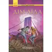 Постер книги Дім Аїда