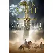 Постер книги Моя героическая ферма. Том II