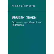 Постер книги Прописывая правила