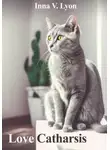 Инна Лайон - Love Catharsis