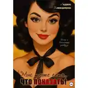 Постер книги Мне тоже есть что показать!