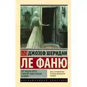 Постер книги Дух мадам Краул и другие таинственные истории