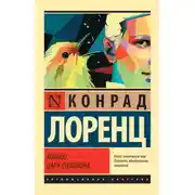 Постер книги Кольцо царя Соломона