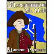 Постер книги Арагонская Ост-Индская Компания