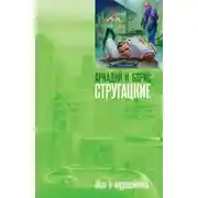 Постер книги Жук в муравейнике