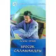 Постер книги Лабиринт