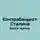 Константин Беличенко - Контрабандист Сталина 3
