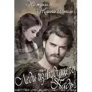 Постер книги Падь