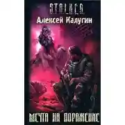 Постер книги Ганимед-6