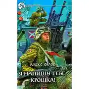 Постер книги Тени войны