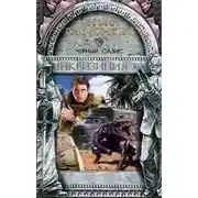 Постер книги Черный оазис