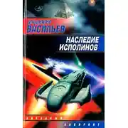 Постер книги Голодный дом