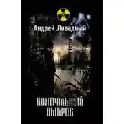Постер книги Риона