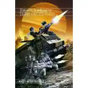 Постер книги Тени прошлого