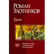 Постер книги Третий уровень. Тени прошлого