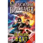 Постер книги Звёздный корпус