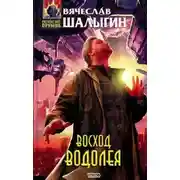 Постер книги Солнце Солнц