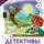 Александра Калинина - Детективы из 4 «А». Весёлые зомби и чужие тайны