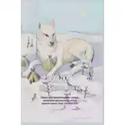 Постер книги Сказки для Белого волка