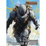 Постер книги Утопающий во лжи 11