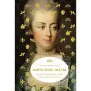 Постер книги Голоду конец