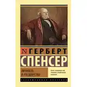 Постер книги Личность и государство