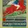Роберт Рождественский - Лучшие стихи