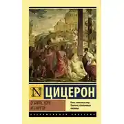 Постер книги О боли, горе и смерти