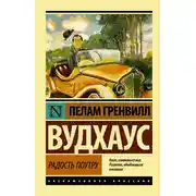 Постер книги Радость поутру