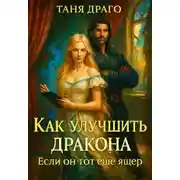 Постер книги Обмен времен холодной войны