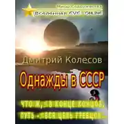 Постер книги Что ж, в конце концов, путь - вся цель гребцов...