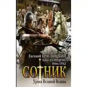 Постер книги Уроки Великой Волхвы